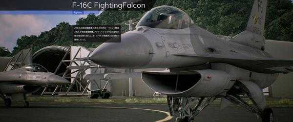 《皇牌空战7：未知空域》全飞机图鉴