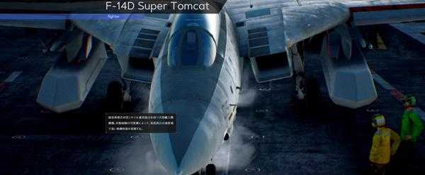 《皇牌空战7：未知空域》全飞机图鉴