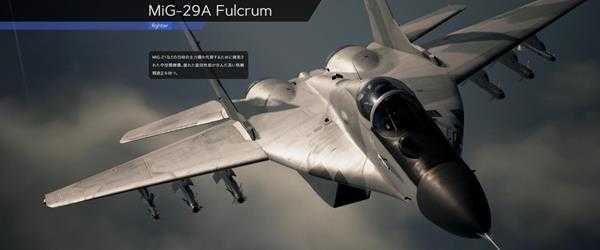 《皇牌空战7：未知空域》全飞机图鉴