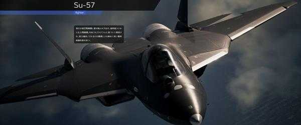 《皇牌空战7：未知空域》全飞机图鉴