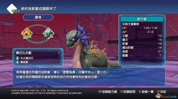 《最终幻想：世界》全迷宫隐藏点一览