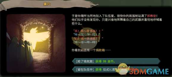 《杀戮尖塔》高低进阶全事件分析