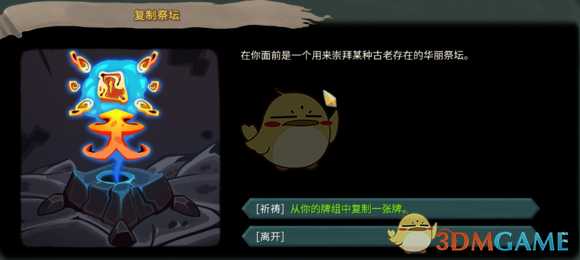 《杀戮尖塔》高低进阶全事件分析