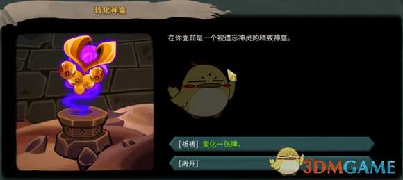 《杀戮尖塔》高低进阶全事件分析