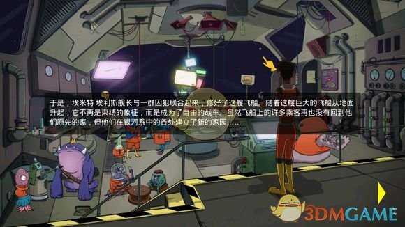 《60秒差距》囚徒线结局通关画面一览