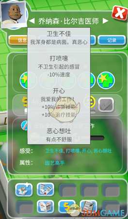 《双点医院》全科办公室内部摆放心得