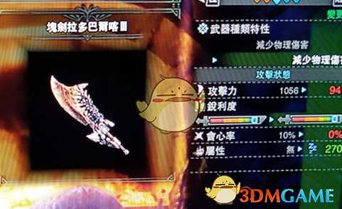 《怪物猎人:世界》大剑入门配装心得(新手向)