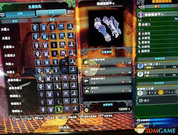 《怪物猎人:世界》大剑入门配装心得(新手向)