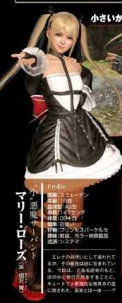 《死或生6》新角色介绍