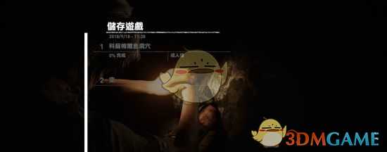 《古墓丽影:暗影》无法存档、存档损坏应该怎么办?