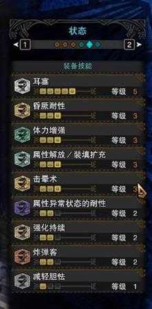 《怪物猎人：世界》轻弩奶妈打法心得