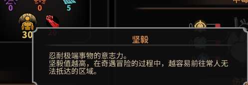 《太吾绘卷》七元赋性影响因素一览