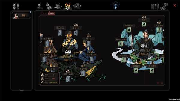 《太吾绘卷》人物特性作用说明