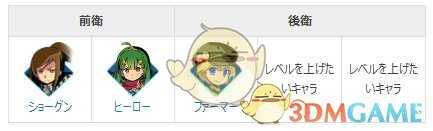 《世界树迷宫X》最强阵容配置推荐