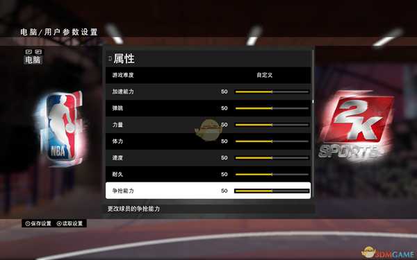 《NBA 2K19》比赛GS怎么设置
