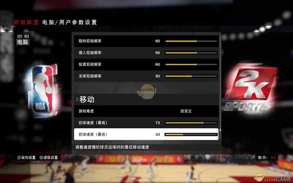《NBA 2K19》比赛GS怎么设置