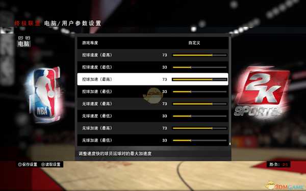 《NBA 2K19》比赛GS怎么设置