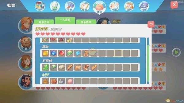 《波西亚时光》各人物好感物品一览