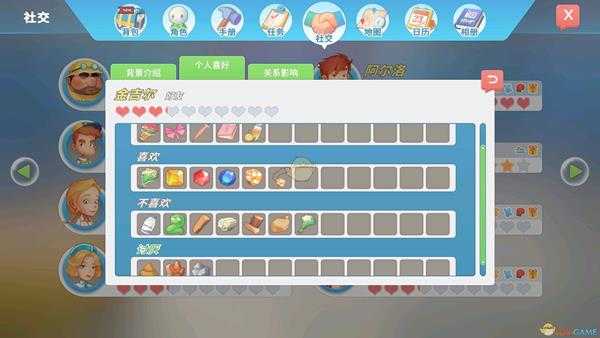 《波西亚时光》各人物好感物品一览