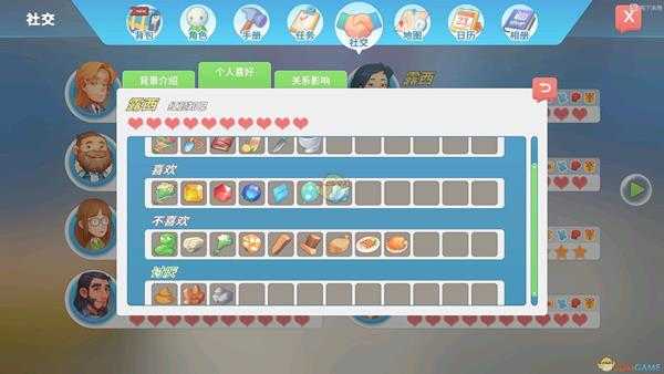 《波西亚时光》各人物好感物品一览