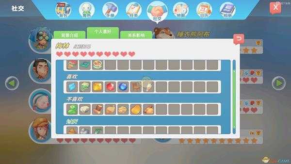 《波西亚时光》各人物好感物品一览