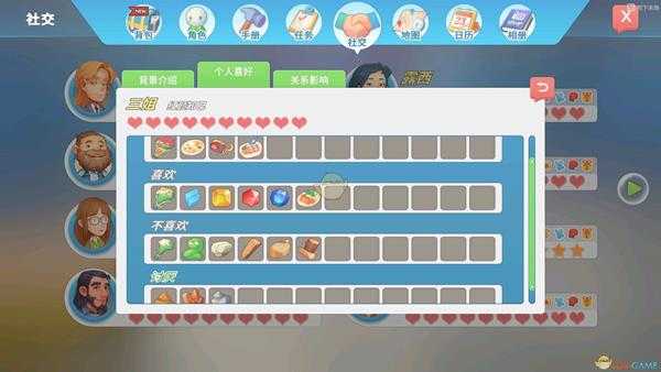 《波西亚时光》各人物好感物品一览