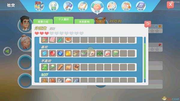 《波西亚时光》各人物好感物品一览