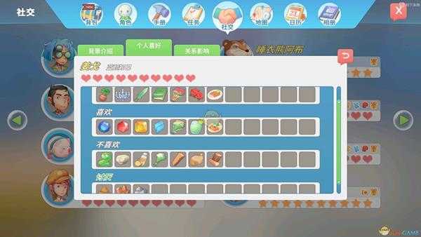 《波西亚时光》各人物好感物品一览