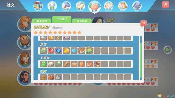 《波西亚时光》各人物好感物品一览