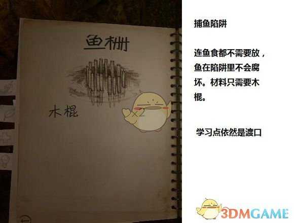 《绿色地狱》住所选哪好 不担心野人的住所推荐