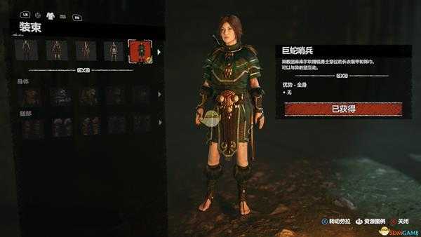 《古墓丽影：暗影》全服装收集图鉴介绍