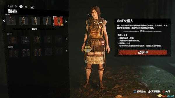 《古墓丽影：暗影》全服装收集图鉴介绍