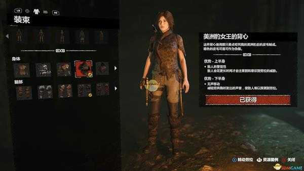 《古墓丽影：暗影》全服装收集图鉴介绍