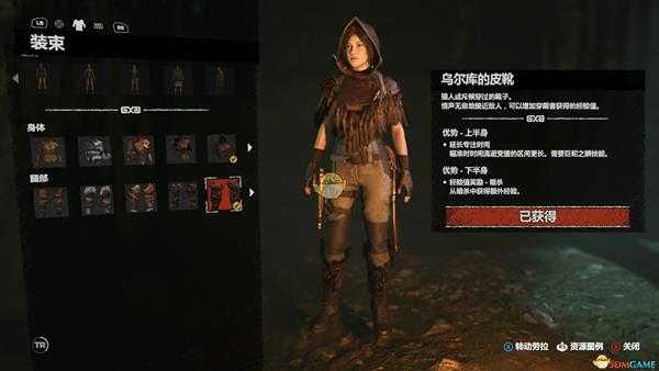 《古墓丽影：暗影》全服装收集图鉴介绍