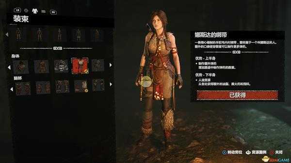 《古墓丽影：暗影》全服装收集图鉴介绍