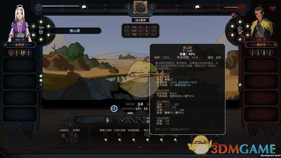 《太吾绘卷》武功伤害机制心得攻略