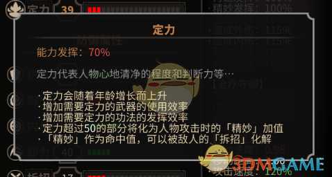 《太吾绘卷》属性如何提升 属性提升攻略心得