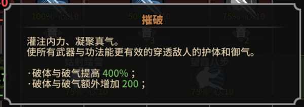 《太吾绘卷》运功系统详细解读