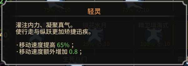 《太吾绘卷》运功系统详细解读