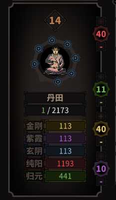 《太吾绘卷》运功系统详细解读