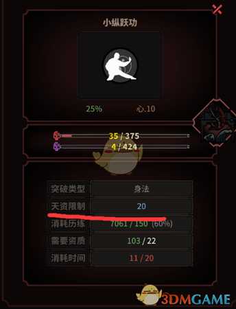 《太吾绘卷》技能造诣详解 造诣有什么用