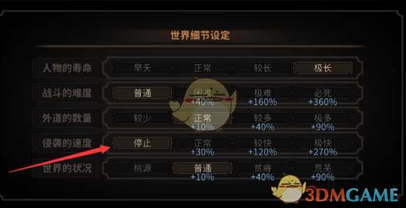 《太吾绘卷》相枢入魔机制心得