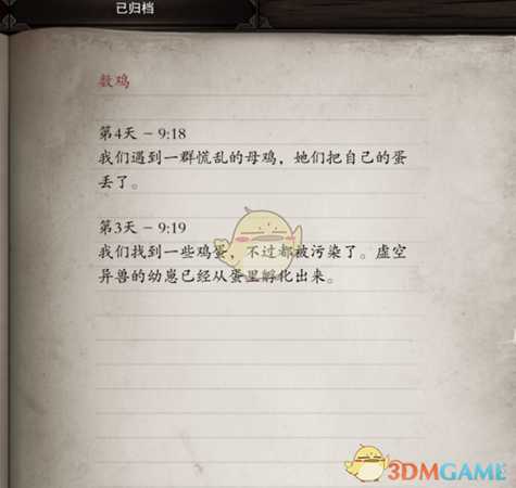 《神界：原罪2》虚空鸡任务怎么做 数鸡任务做法介绍