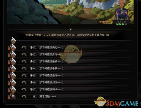 《太吾绘卷》刚入门派怎么交换书籍