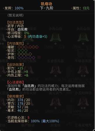 《太吾绘卷》功法与正逆练介绍