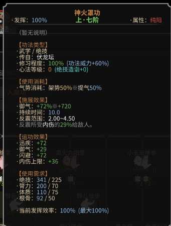 《太吾绘卷》功法与正逆练介绍