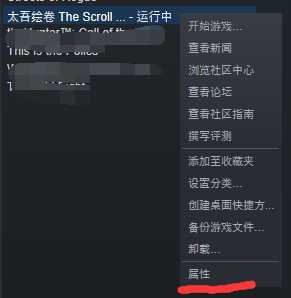 太吾绘卷存档位置在哪