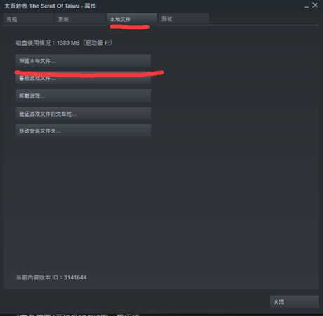 太吾绘卷存档位置在哪