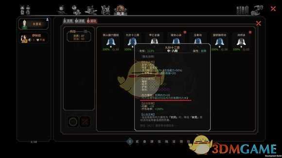 《太吾绘卷》混元内功修炼方法