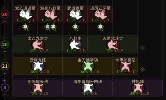 《太吾绘卷》武学基本概念详解 内功、身法与绝技机制说明